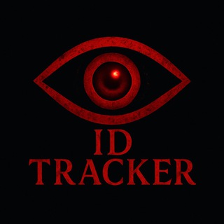 ID Трекер