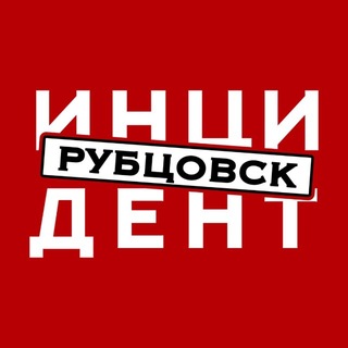 Telegram profile photo for Инцидент Рубцовск