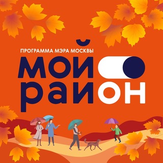 Telegram profile photo for Про Мой район