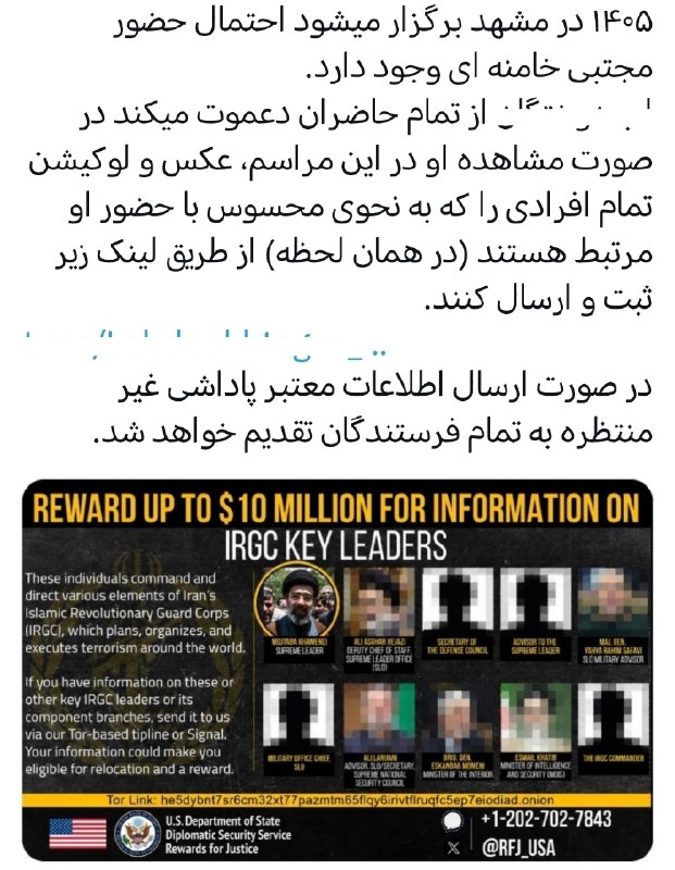 کانال رسمی صابرین نیوز: 🔻تلاش تیم اطلاعاتی وابسته به رژیم صهیونیستی به سنگ خورد. آنها انتظار داشتند رهبر انقلاب در یکی از مراسم های گرامیداشت ره