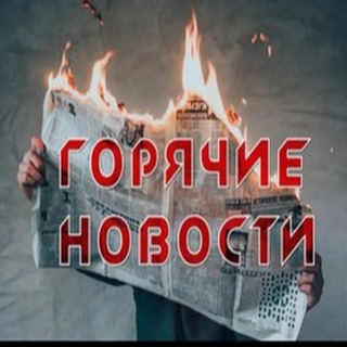 🔥Новости 24/7