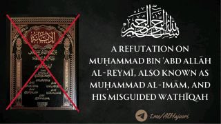 Muhammad Al-Imam Al-Ma’bari هداه الله