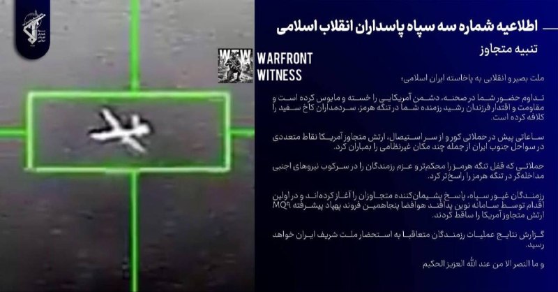 ️🇮🇷🇺🇸משמרות המהפכה: התקפות ארה"ב על מספר מקומות לאורך החוף הדרומי של איראן, כולל אתרים אזרחיים, רק חיזק…