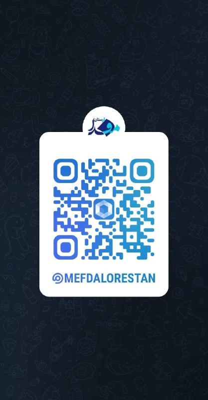 مفدا علوم پزشکی لرستان | Lorestan.Mefda ️: 📢 راهاندازی کانال مفدا لرستان در روبیکا🌹همراهان و مخاطبان گرامی مفدا لرستان✨با هدف گسترش حضور رسانهای و دسترسی آسانتر
