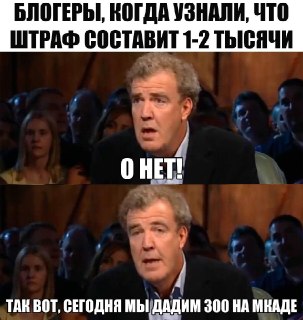 Видео и треки с пропагандой скоростной езды и нарушениями ПДД начнут маркировать — соболезнуем всем шамаичам, давидычам, маканам и прочим форсажам. Штраф за отсутствие дисклеймера — 200-500к рублей. Об этом стало известно из плана мероприятий по реализации