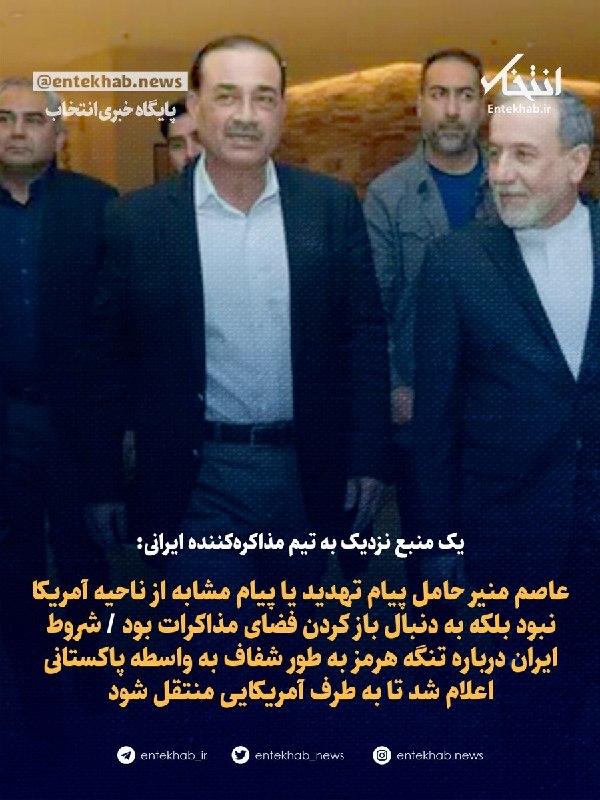 Fars News | فارس نیوز: یک منبع مطلع به تسنیم: برخلاف آنچه بعضی رسانهها گفتهاند عاصم منیر، فرمانده ارتش پاکستان که روز گذشته به ایران سفر کرده