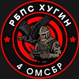 4 ОМСБр РБпС "Хугин"