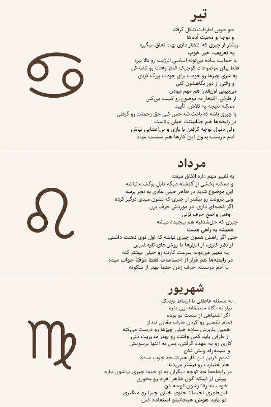 ماهان فال: حال و هوای ۲۷ مرداد 💨🌊🏝📓@aienetaroot 🎧📓@falle_shabane 🎧