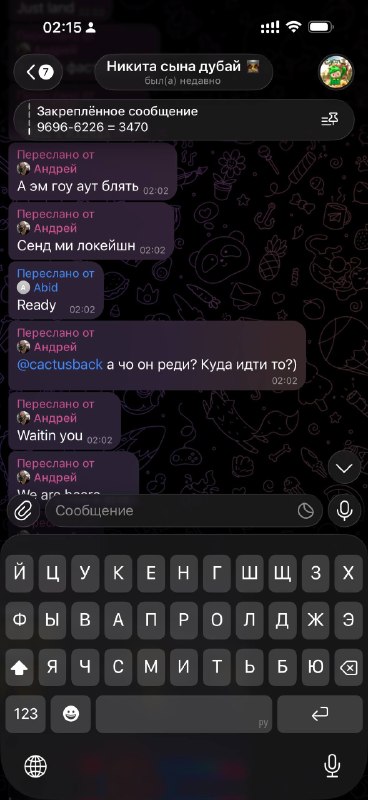 כשחבר נתן לי נהג והוסיף אותו לצ'אט. ואני מלמד אותו רוסית. בערב הבחור כבר מבין הכל)