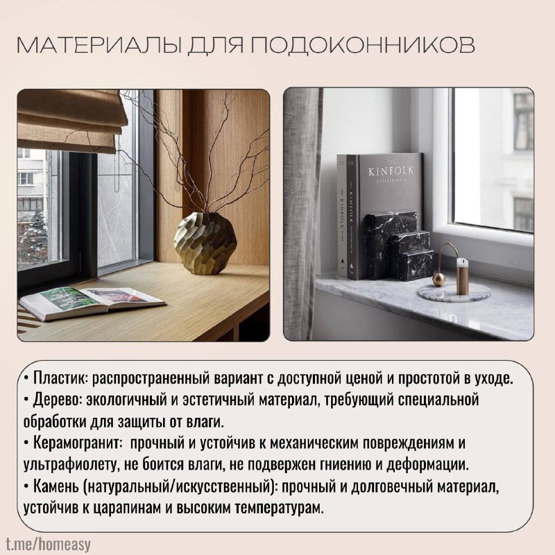 Откосы и подоконники. Из чего их делать и как оформить. Откосы и подоконники важные элементы оконной конструкции, влияющие на эстетику и функционал... - изображение 4 - откосы, подоконники, чего