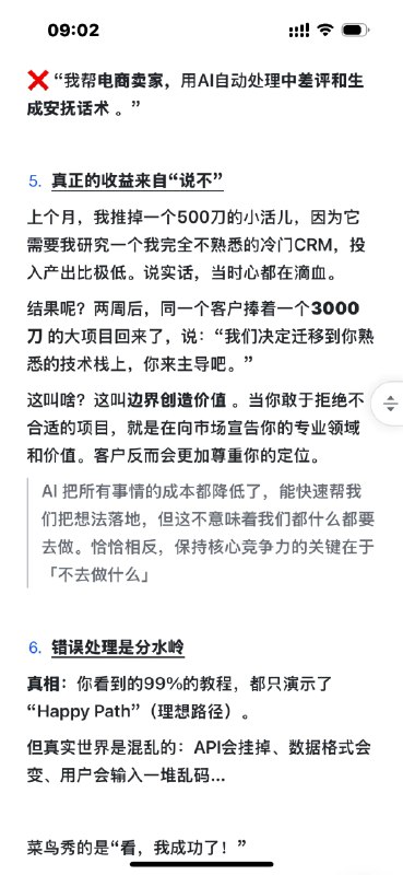 AI工作流开发的10条“潜规则”，闷声发大财AI工作流开发的10条“潜规则”，闷声发大财