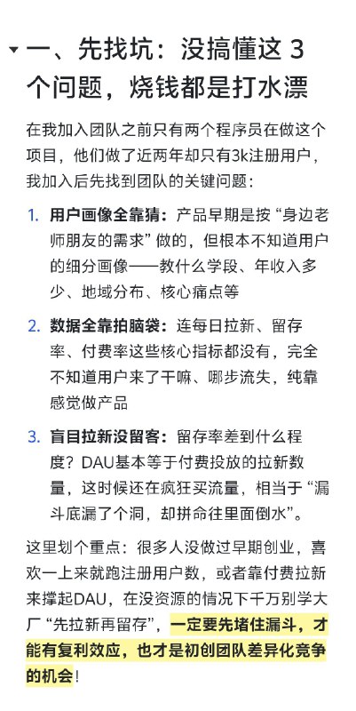 早期创业如何零成本冷启动到过万用户复盘我之前做的AI创业项目的早期增长案例，图片有限，全文见文字我们当时做的是一个面向海外英语老师的工具，帮他们解决「课外素材难度适配」的痛点 —— 比如三年级老师在 BBC 看到一篇北京沙尘暴的文章，想教环境知识，但不知道内容对学生来说是不是太难，也不知道怎么改写