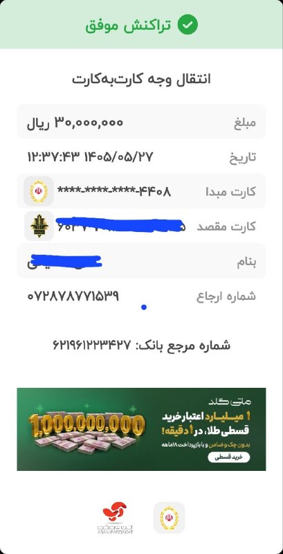 خیریه دانشجویی "بنی آدم اعضای یک پیکرند": هزینه کتاب درسی و روپوش مدرسه یک دانش آموز نیازمند