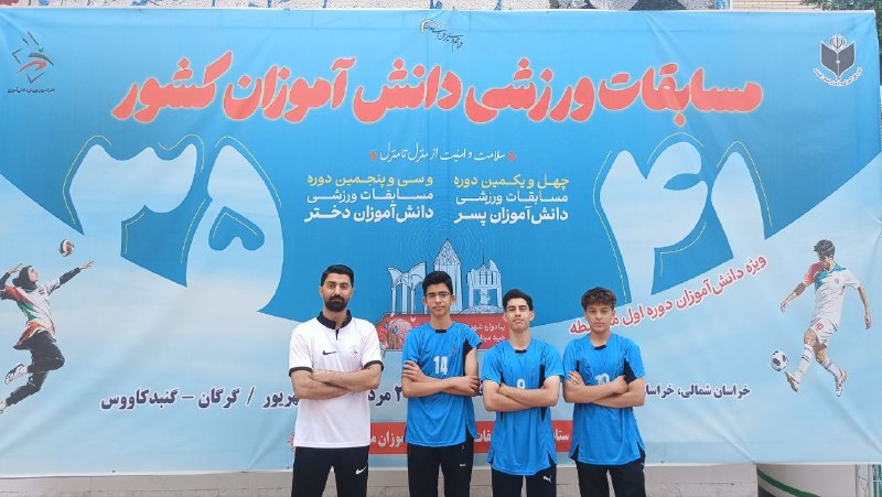 بشرویه نیوز: تبریک به افتخارآفرینان بهدشتبا افتخار، حضور سه بازیکن شایسته باشگاه فرهنگی ورزشی بهدشت بشرویه در تیم والیبال متوسطه اول 