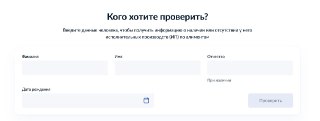 На «Госуслугах» запущен «реестр злостных неплательщиков алиментов», позволяющий узнать, есть ли у человека долги по алиментам на содержание детей или родителей, в каком регионе и на какую сумму — Минцифры«В реестр попадают только злостные должники, которые