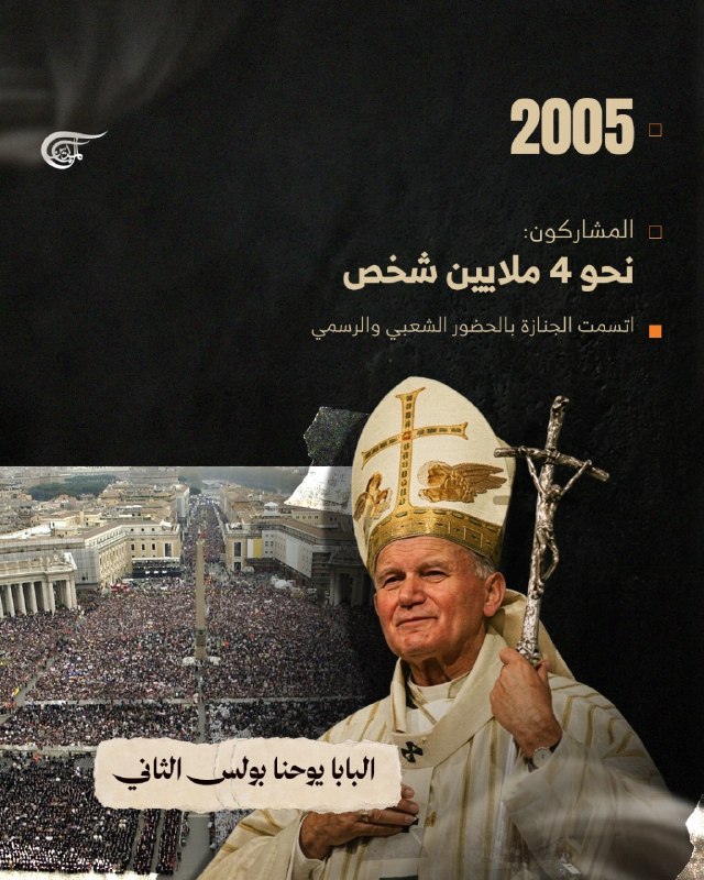 Al Mayadeen - ערוץ Al Mayadeen
