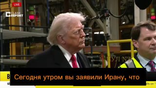 🗓 В Киеве и Белгороде по-прежнему нет электричества, в российском роддоме погибли девять младенцев, Трамп призвал протестующих в Иране захватывать госучреждения. Главное за 13 января — коротко #водномпосте🔷 В Киеве наступил почти полный блэкаут из-за после