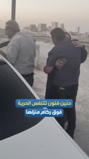 כוחות הכיבוש עצרו אותה בעת שהרסו את ביתה בעיירה נחלין ממערב לבית לחם.