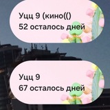 УЦЦ В КИНО В СНГ