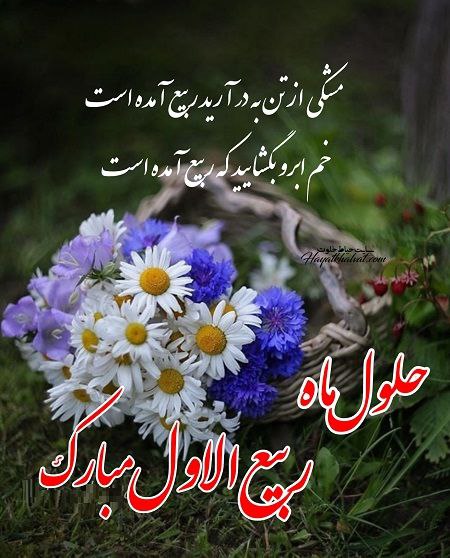 کانال بزرگ شهرک حصارفر: باید در شکر نعمت عظیم ولادت رسول اکرم(ص) در ماه ربیع الاول کوشش فراوان کرد و رحمت وسیع خداوندی را برای خود فراهم ساز