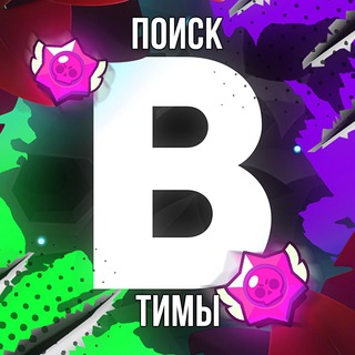Telegram profile photo for Бубсер | ПОИСК ТИМЫ❤️‍🔥