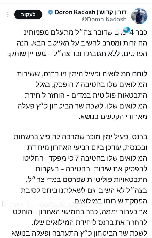 🇮🇱 , איזה חלאה. כתב גלי קפלן ופעיל הסרבנות מתעלק על לוחמי מילואים, בעודו אוכל מתקציב הביטחון, במקום לשאת…