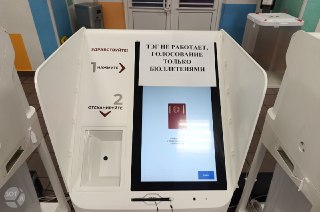 В Москве массово перестали работать терминалы для электронного голосования. Пользователи сообщают о проблемах с доступом к «Госуслугам»Терминалы для голосования. Как пишет SOTAvision, в Москве на нескольких участках одновременно перестали работать терминал