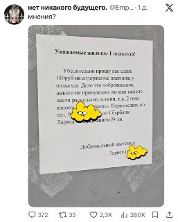 Скинулись бы?