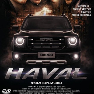 Telegram profile photo for HAVAL Dargo / X