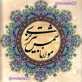 ❤️مولانا شمس تبریزی❤️