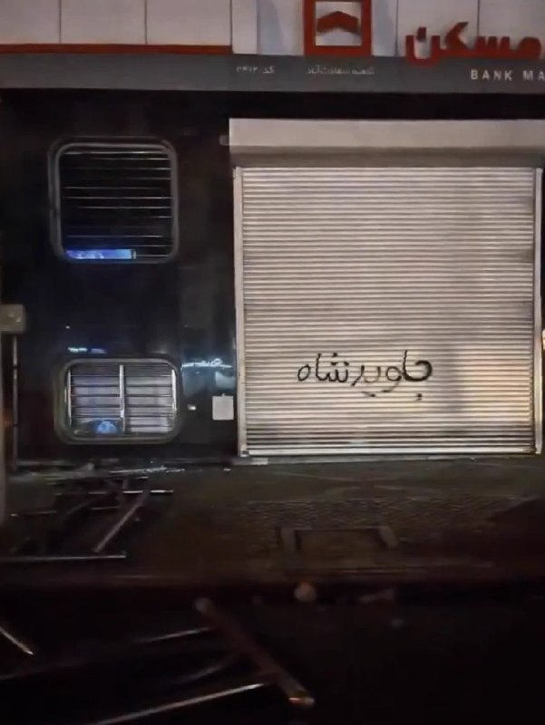 کمپین بازگشت شاهزاده: جاوید شاه ✌🏻@C_B_SHAHZADEH