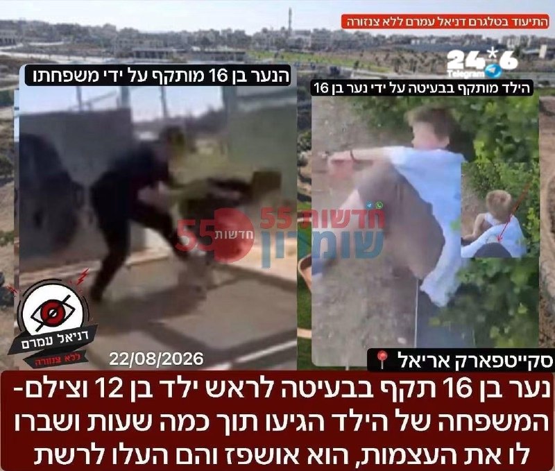 🇮🇱 קטין מאשקלון נעצר בחשד למעורבות באירועי אלימות באריאל. שוטרי מחוז ש״י עצרו היום קטין תושב אשקלון, בחשד…