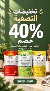 40% discount on all Simply Halal products 🌿