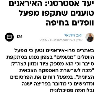 חדשות סייבר - ארז דסה