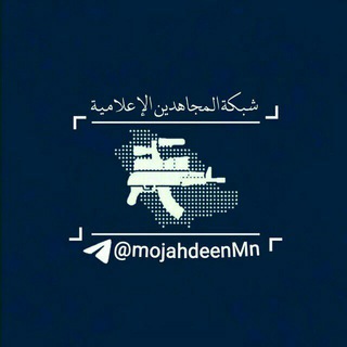 Telegram profile photo for شبكة المجاهدين الإعلامية