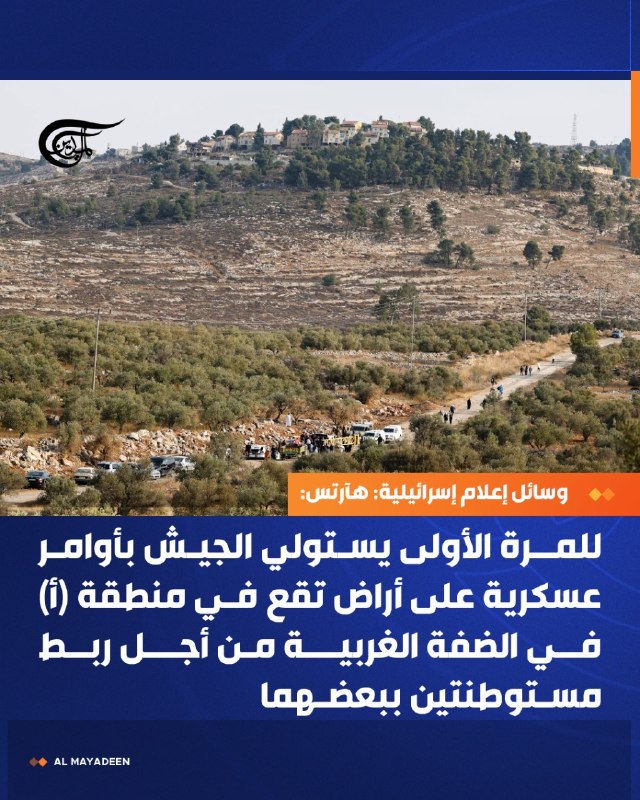 Al Mayadeen - ערוץ Al Mayadeen