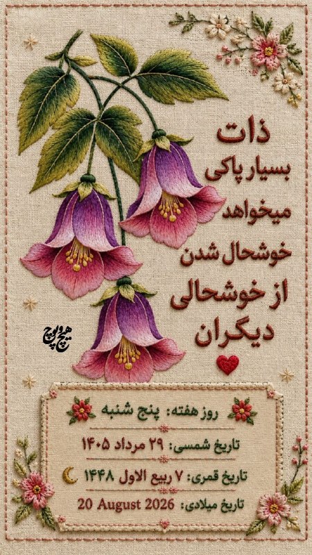 hichopo0ch: مناجات امروزپنج شنبه ۱۴۰۵/۵/۲۹التماس دعا🙏🤲@hichopo0ch❤💛