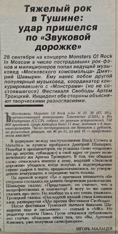 Image from a post by Темы. Главное (ГлавМедиа)