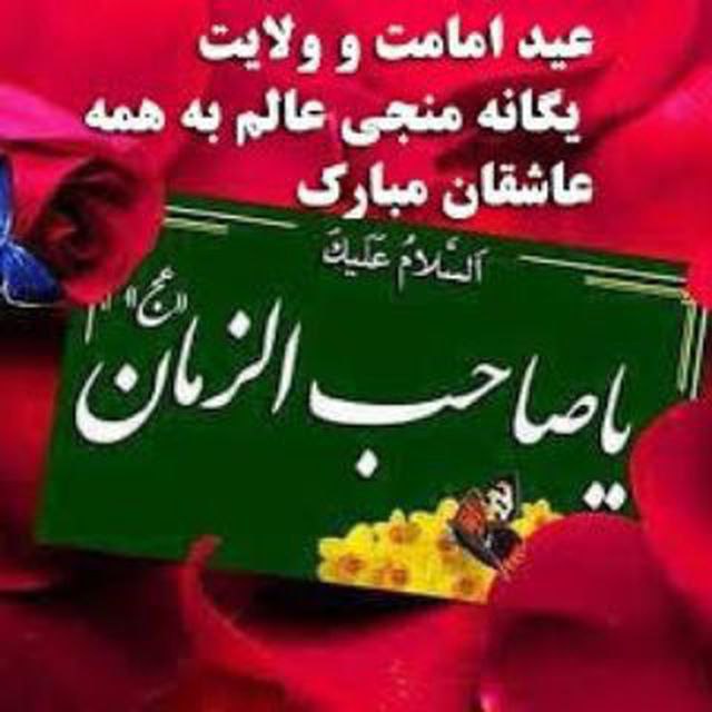 کانال یاران مهدی (عج): @yaranmahdi_a