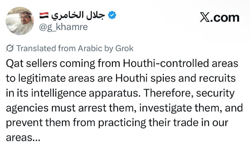 - 🇸🇦/🇾🇪 Meanwhile in Yemen: figures supported by Saudi Arabia are urging the authorities to arrest kat sellers who are allegedly spying for the Houthis