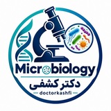 آمادگی ارشد ۴۰۵ ، درس میکروب(باکتری) دکتر کشفی