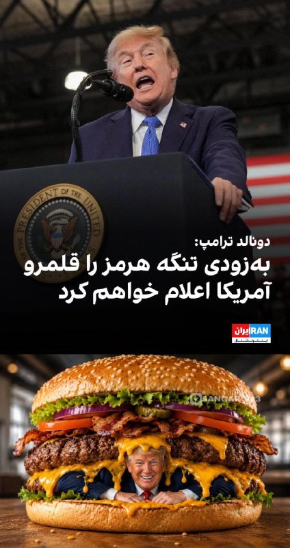 هشتگِرام: 📷 کسیکه بخاطر خطر در کامیون غذا پنهان بشه و هواپیماشو تغییر بده از لحاظ ما موش نه رییسجمهور aمریکا!حالا اومده وسط دانشج
