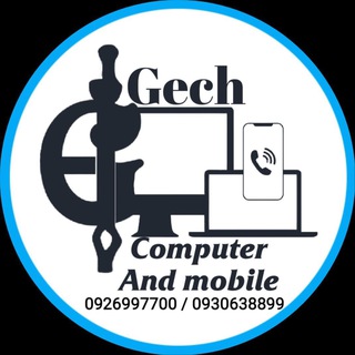 Gech_computer_center