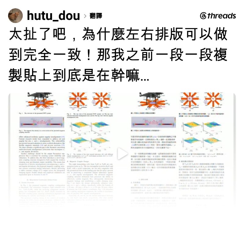 liuyachun (@hutu_dou) on Threads