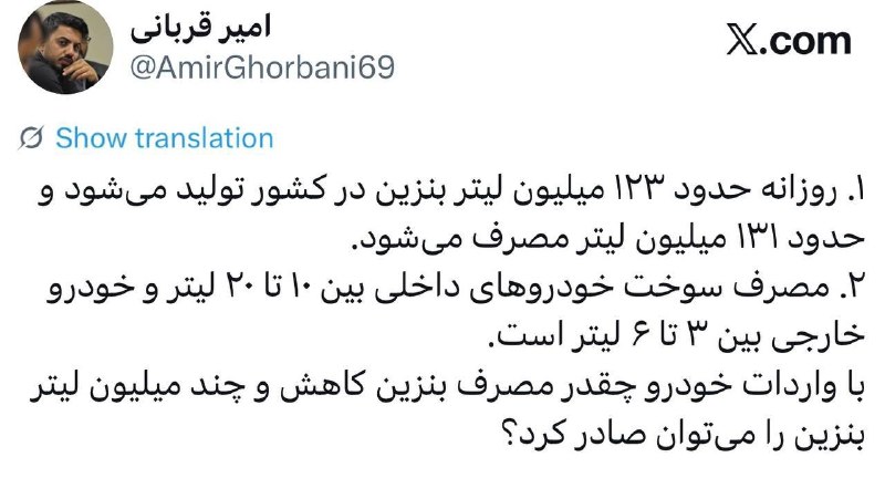 اقتصاد نگار | Eghtesad Negar: 🟢واردات خودرو چقدر مصرف بنزین را کاهش می‌دهد؟🏪@Eghtesadnegar_ir