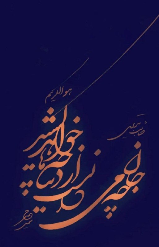 روزنامه مدرس: جان چه می‌دانستاز دنیا چه‌ها خواهد کشید...#صائب_تبریزی @TMUDailyNews