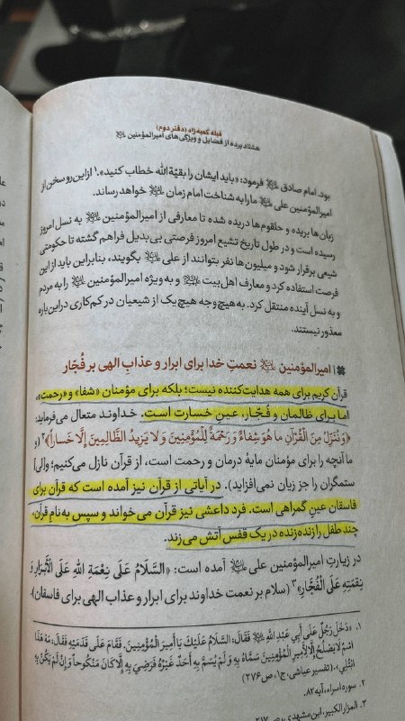 " دو خط شعر ": تا روز حشر هر چه بگویم علی کم است قرآن بی علی، ثمرش ابن ملجم است...تا روز حشر هر چه بگویم علی کم است قرآن بی علی، ثمرش ا