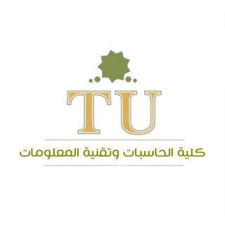 كلية الحاسبات وتقنية المعلومات|جامعة الطائف