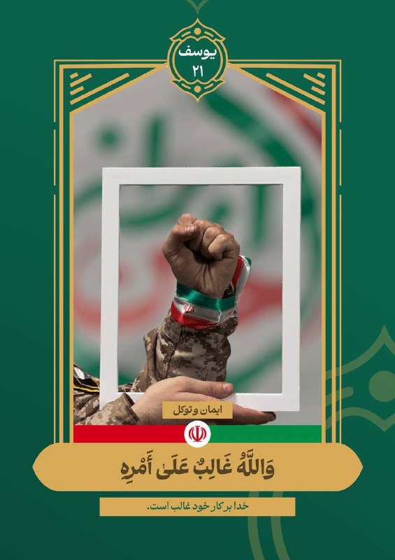 خبرگزاری خانه ملت: 📅 دوشنبه ۲۶ مرداد📜 ۴ ربیع‌الاول 🗓 ۱۷ آگوست🖥 icana.ir🌐 @icana