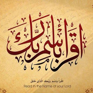 Telegram profile photo for Arabic, Tajweed & Islamics for All (Dr. Aya Taha 🌸🌿)